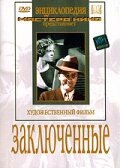 фильмы про мексиканскую тюрьму - Заключенные