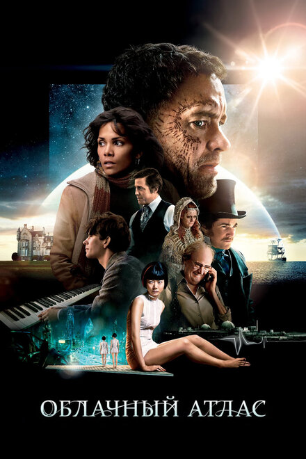 films about spirituality - Cloud Atlas