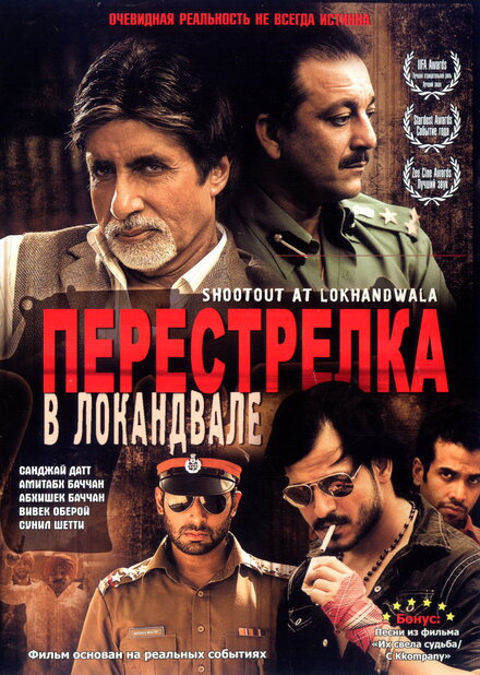 Фильм «Перестрелка в Локандвале»