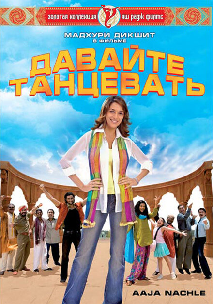 Не теряй надежды (2009)