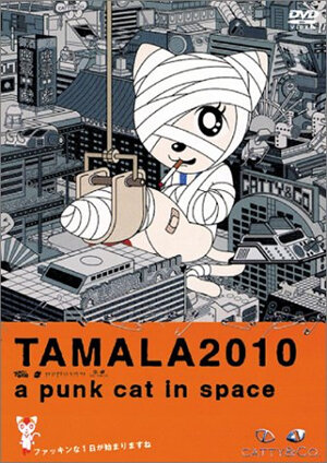 Тамала 2010 (2002) 