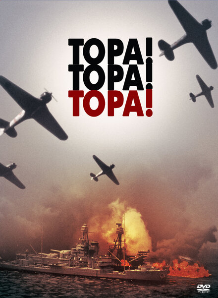 военные фильмы про морской флот - Тора! Тора! Тора!