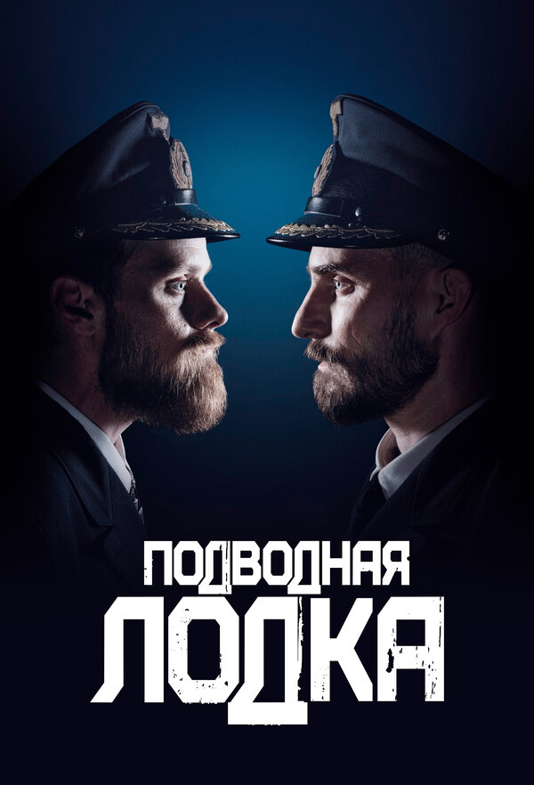  Подводная лодка 
