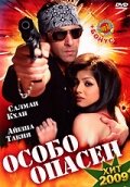 Фильм «Особо опасен»