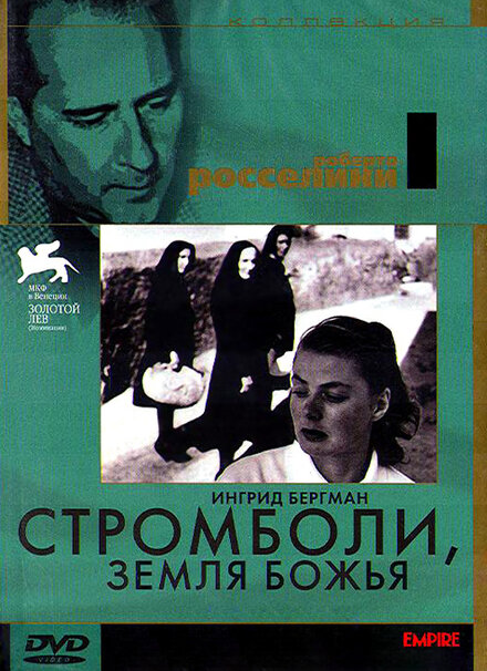  Стромболи, земля Божья 
