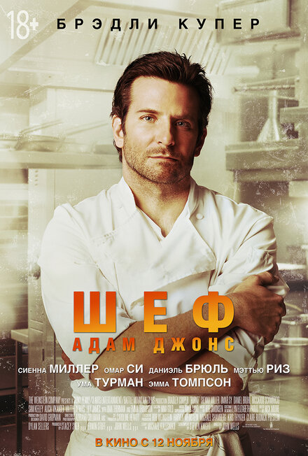 films about chefs - Burnt