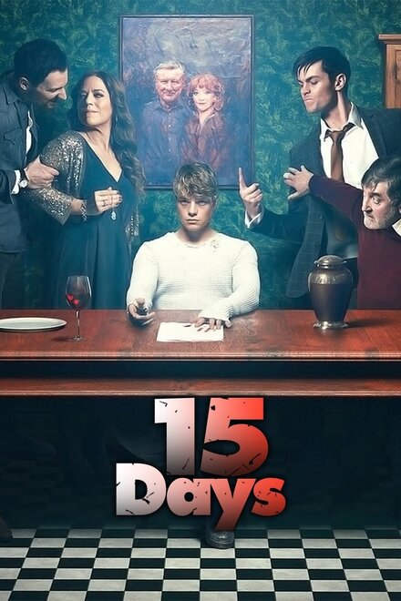 Сериал «15 дней»