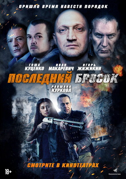 Лазарат (2019)