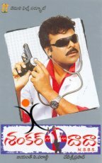 Shankar Dada MBBS