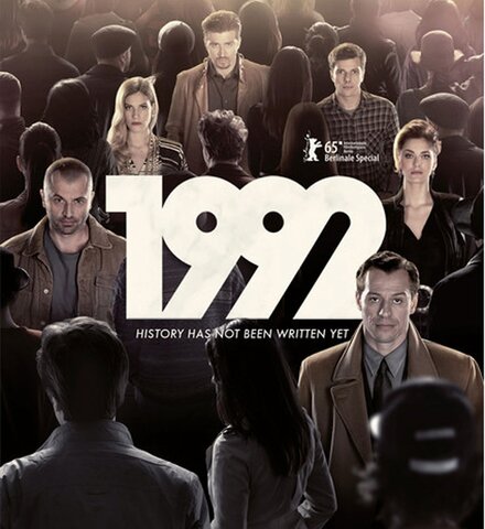 Сериал «1992»