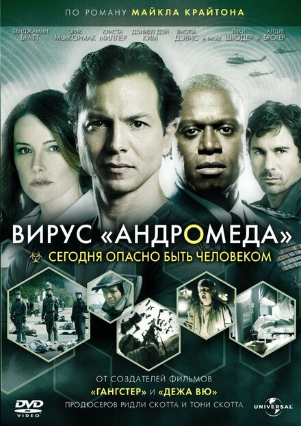 Ниагара (2008)