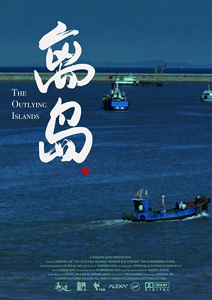 Отдалённые острова