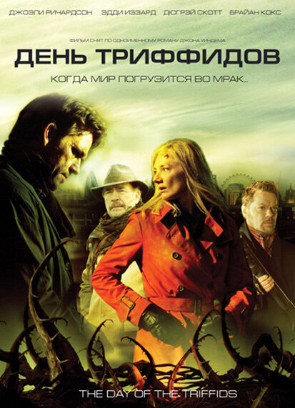 День Триффидов (2009) 