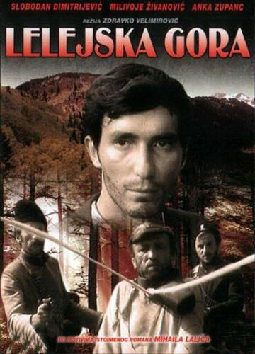 Лелејска гора (1968)