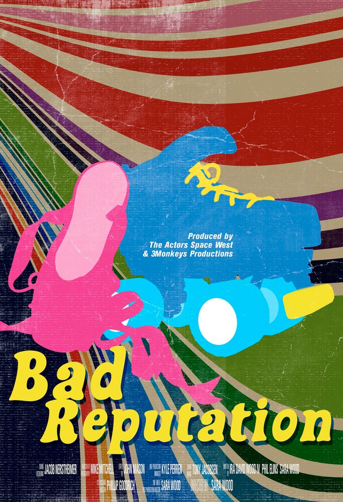 Плохая репутация