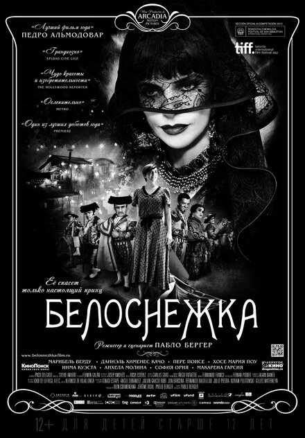 Фильм «Белоснежка»