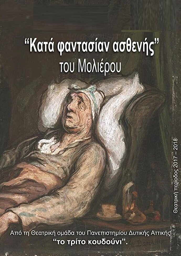 Kata Fantasian Asthenis