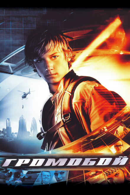 films about teenage spies - Alex Rider: Operation Stormbreaker