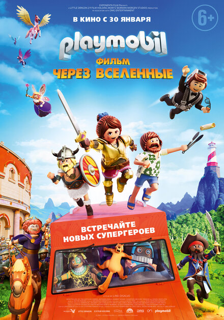 Мультфильм «Playmobil фильм: Через вселенные»