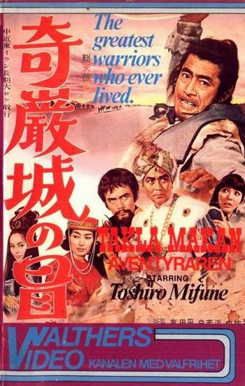Постер к фильму Приключения в замке Киган (1966)