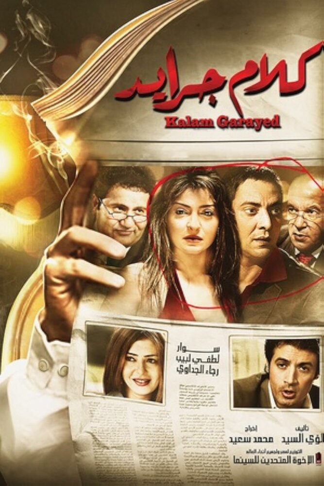 Пишут в газетах