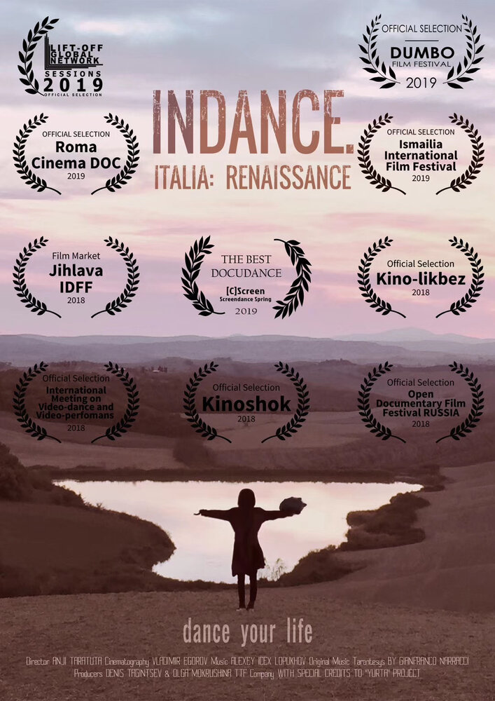 В Танце. Италия: Возрождение