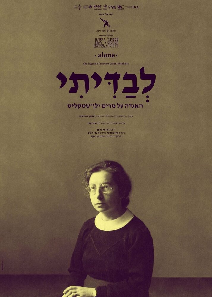 Levaditi - Agada al Miriam Yalan-Shteklis