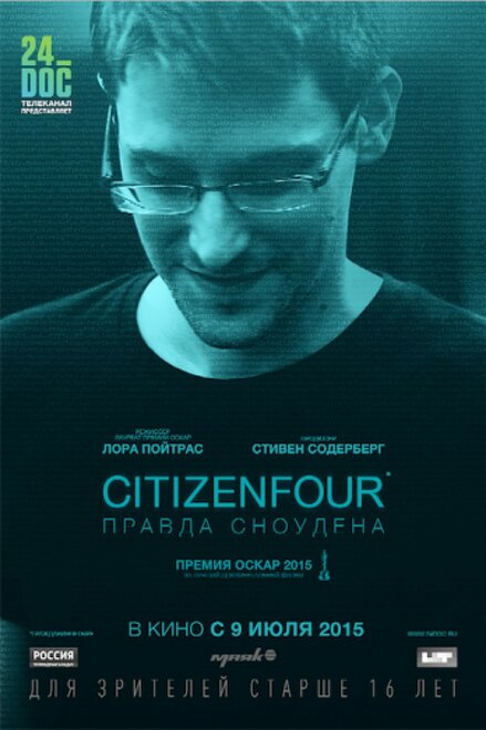 Фильм «Citizenfour: Правда Сноудена»