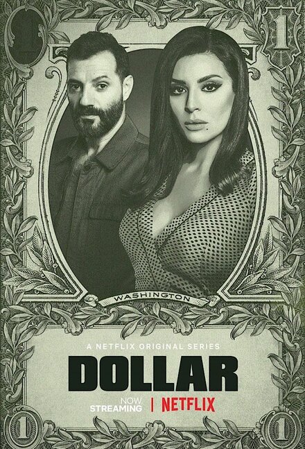 Доллар (2019) 