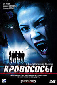 Фильм «Кровососы»