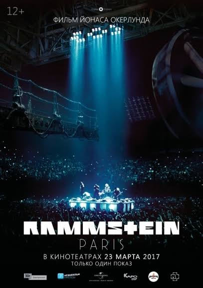 Смотреть фильм Rammstein: Paris! 2017 года онлайн