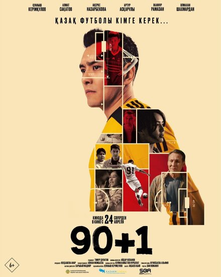 90+1