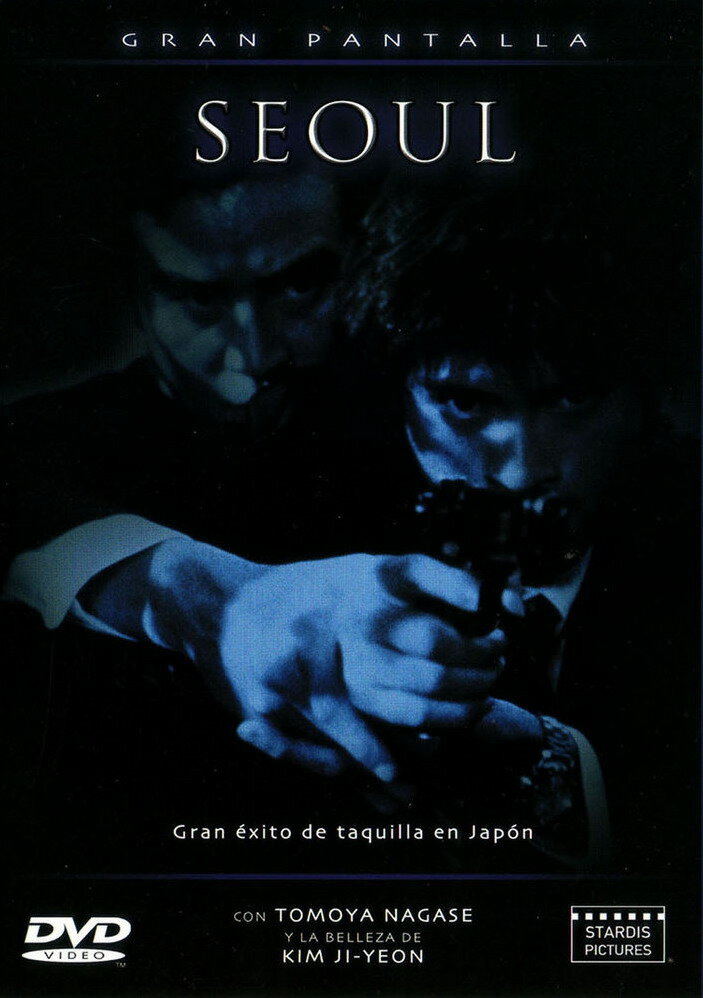 Постер к фильму Сеул (2002)