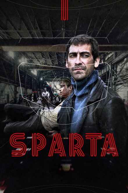 Sпарта 1 сезон (2016)