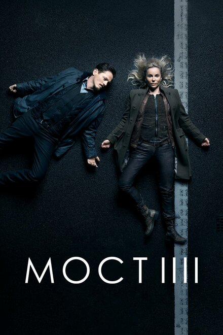 Сериал «Мост»