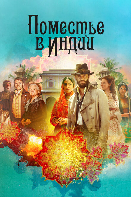 Beecham House