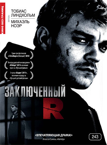 Фильм «Заключенный R»