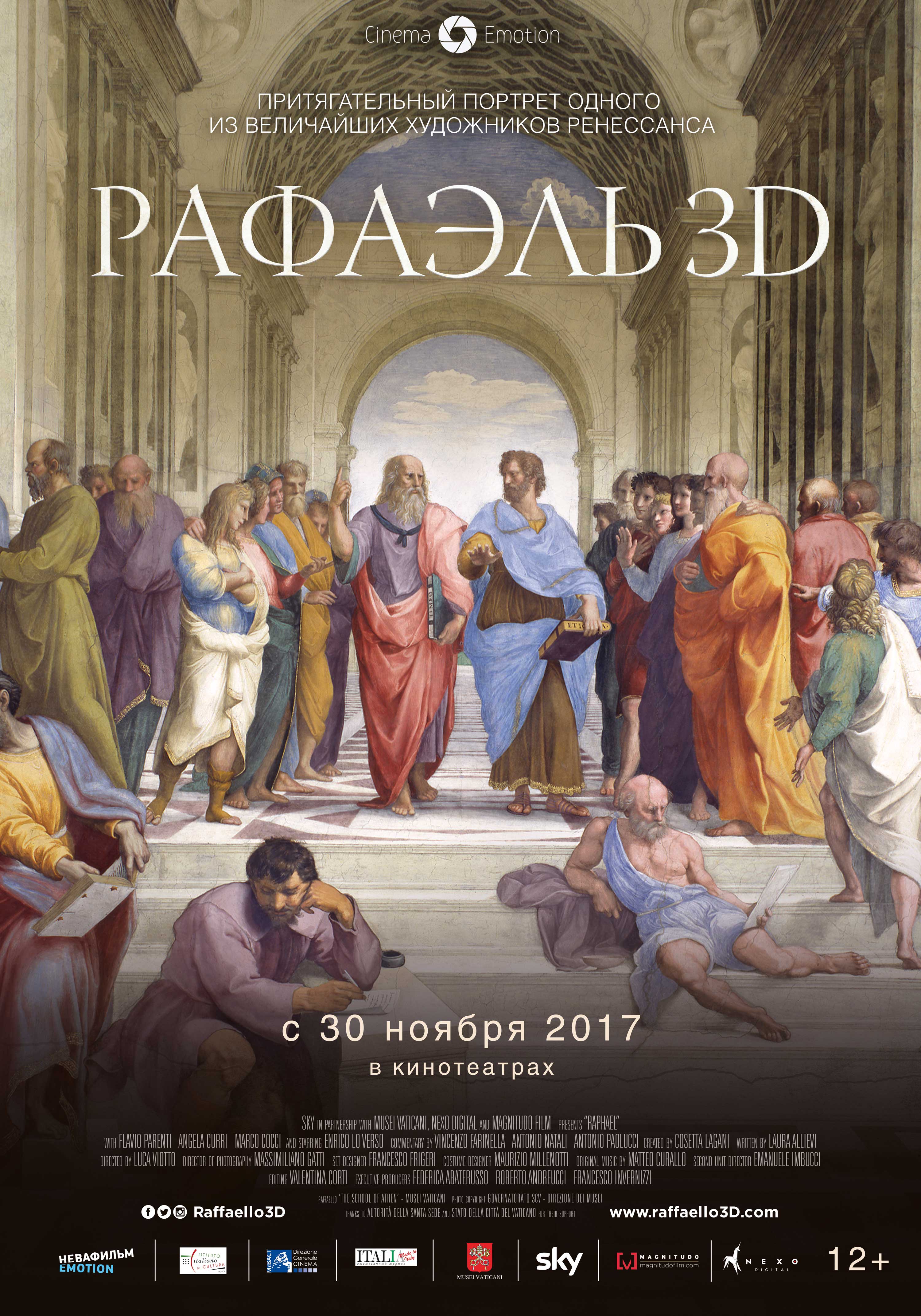 Фильм «Рафаэль: Принц искусства в 3D»