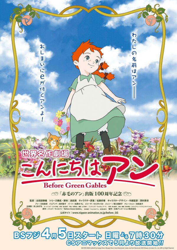 Здравствуй, Энн! Что было до Зеленых крыш (2009) онлайн көрүү