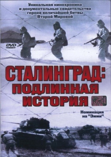 документальные фильмы про сталина - Stalingrad