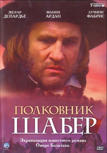 смотреть бесплатно онлайн в хорошем качестве Полковник Шабер