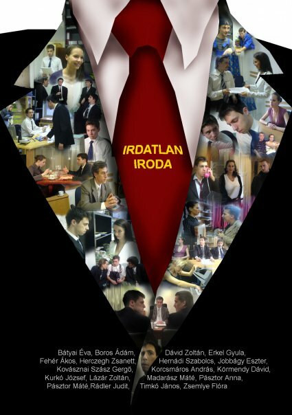 Огромный офис