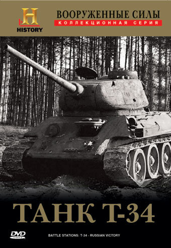 Вооруженные силы (1991) 