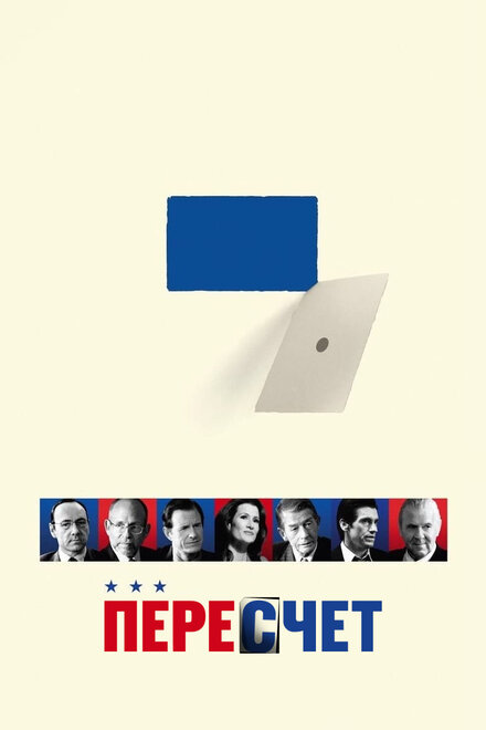 films about voting - Recount