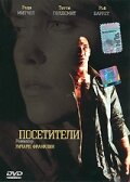 Преступные связи