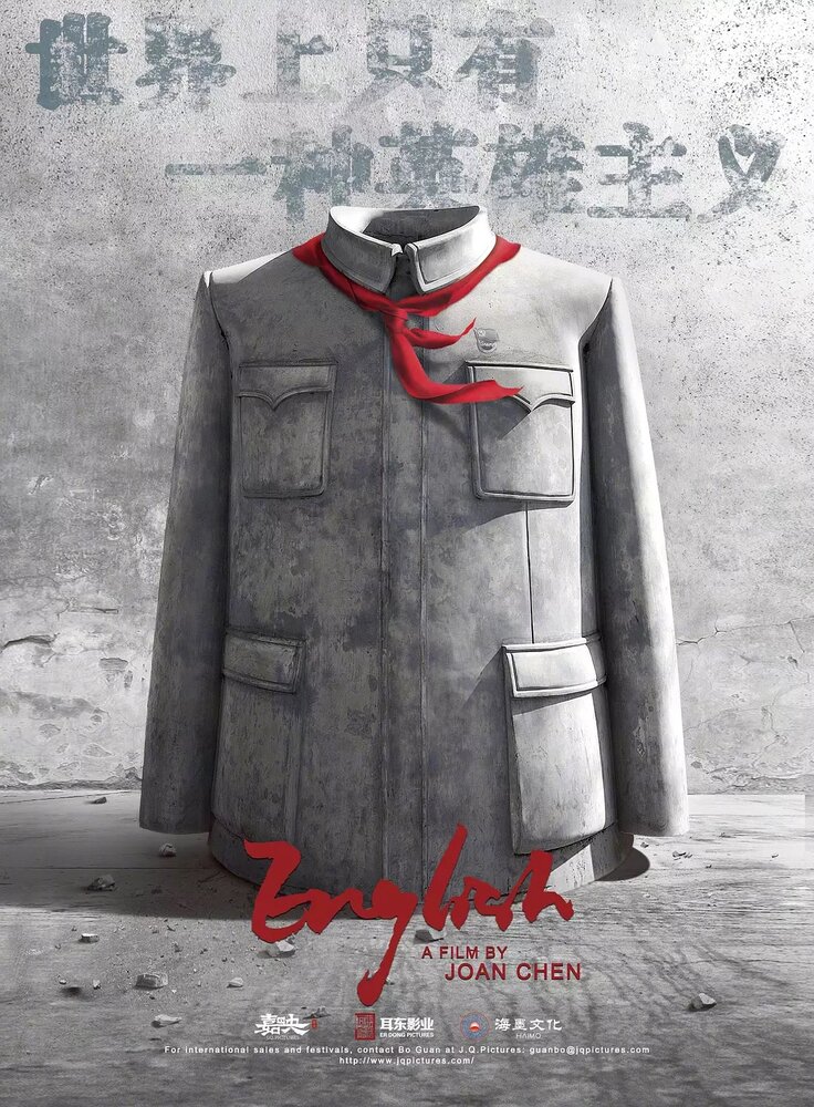 Английский