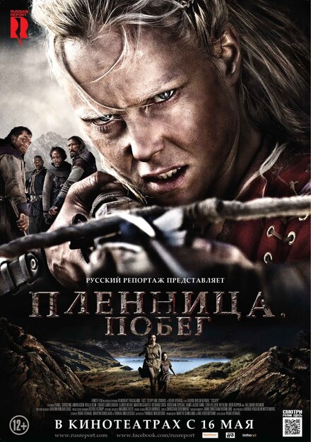 Фильм «Пленница. Побег»