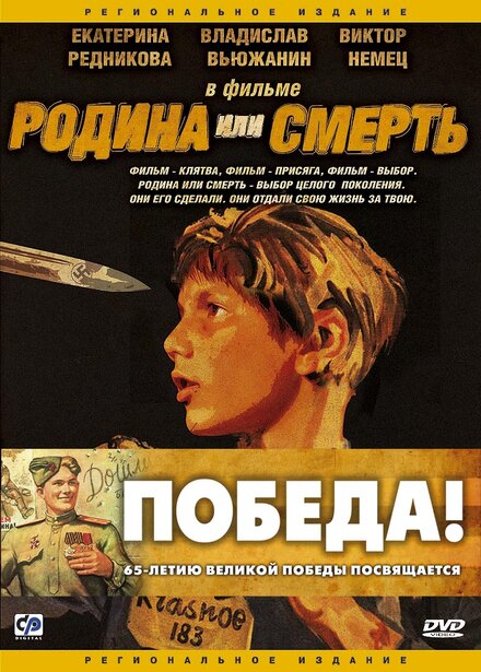 Мультфильм «Родина или смерть»