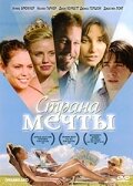 Смотреть фильм Страна мечты 2006 года онлайн