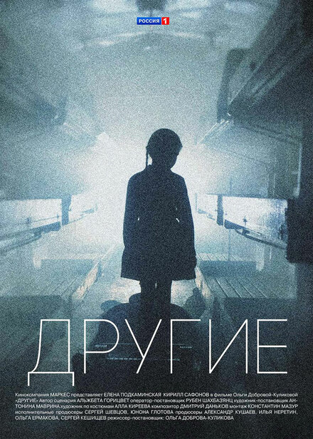 Другие cмотреть